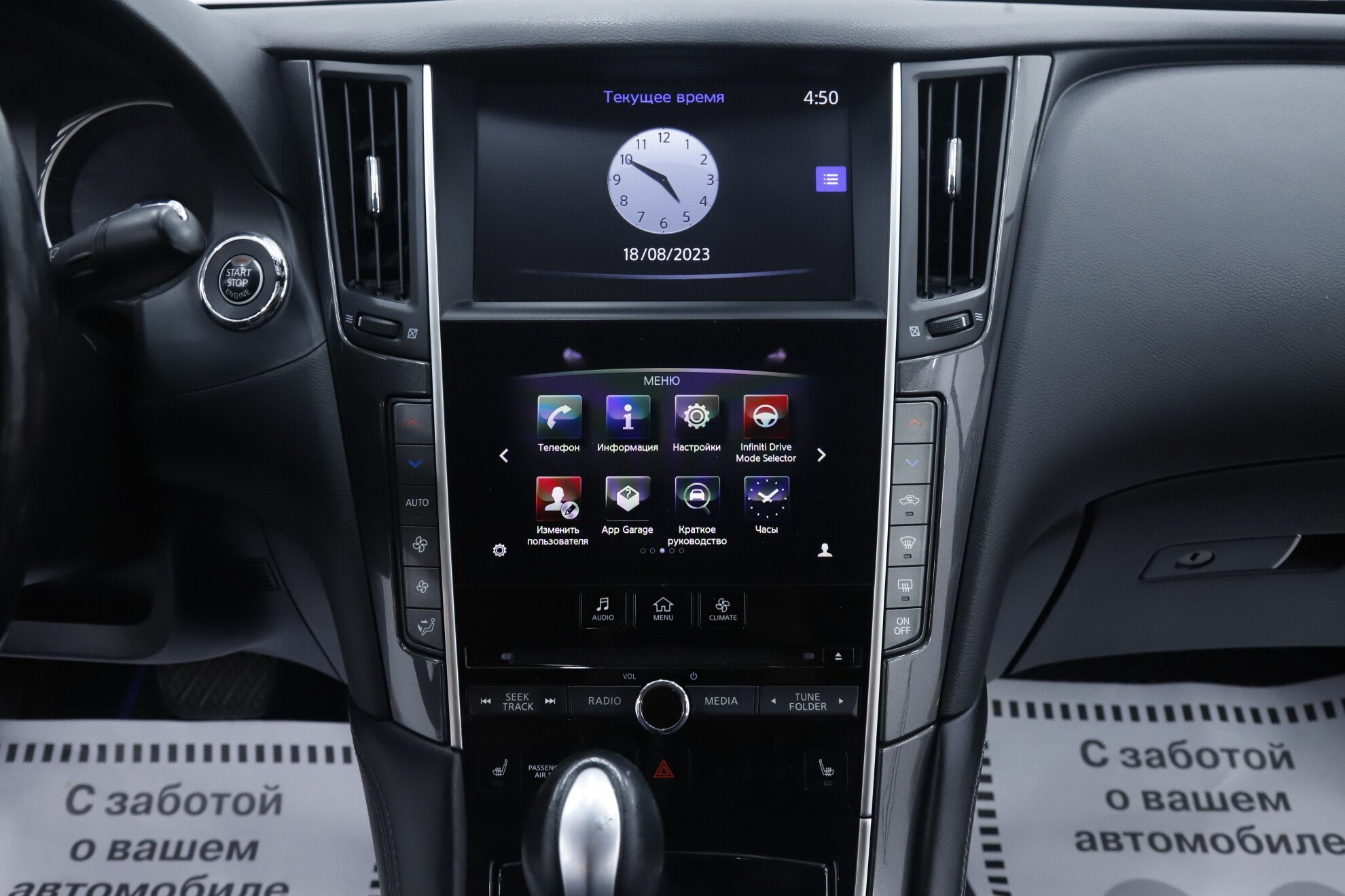 Infiniti Q50, I, 2015 фото 14