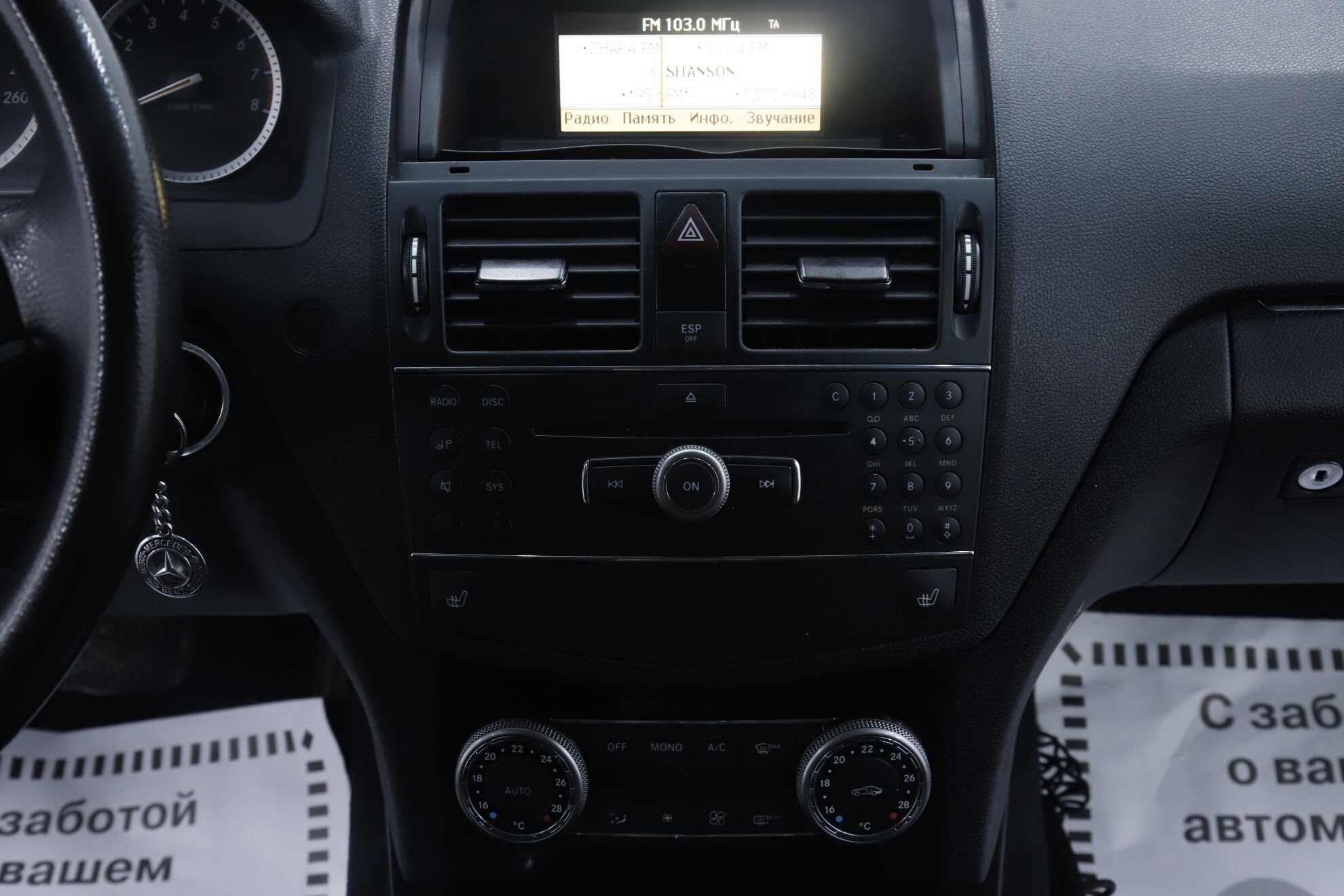 Mercedes-Benz C-Класс, III (W204), 2008 фото 12